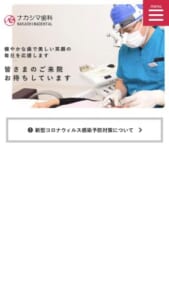 患者さんとの情報共有を大切にする箕面市の「ナカシマ歯科」