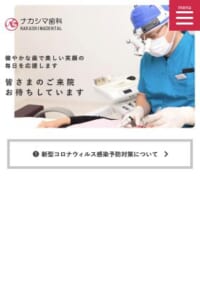 患者さんとの情報共有を大切にする箕面市の「ナカシマ歯科」